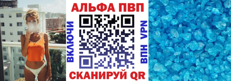 Купить  Павловский Посад  APVP VHQ 