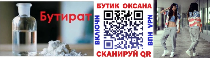 Бутират жидкий экстази  Купить  Павловский Посад 