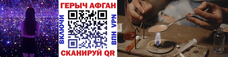 ГЕРОИН Афган  Купить  Павловский Посад 