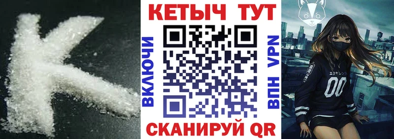 Кетамин VHQ  Купить  Павловский Посад 