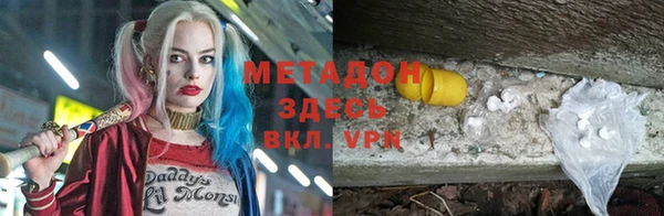 метадон Заволжск