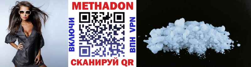 Купить  Павловский Посад  МЕТАДОН VHQ 